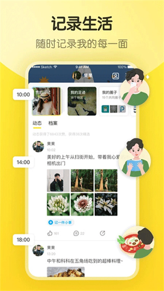 即刻截图2