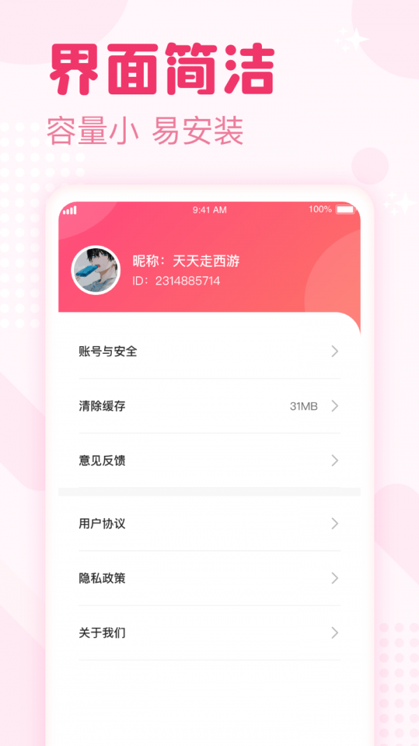 喜看宝app截图3
