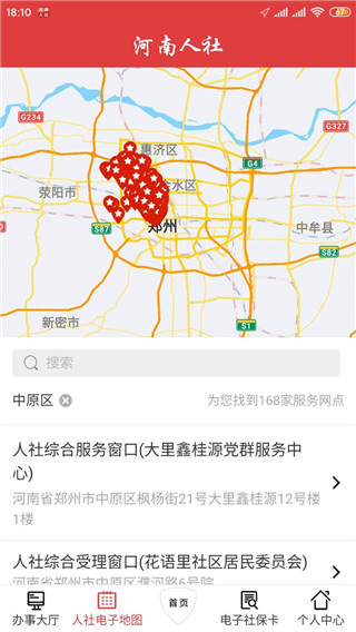 河南人社截图4