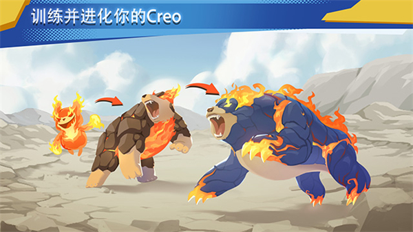 EvoCreo 2截图1