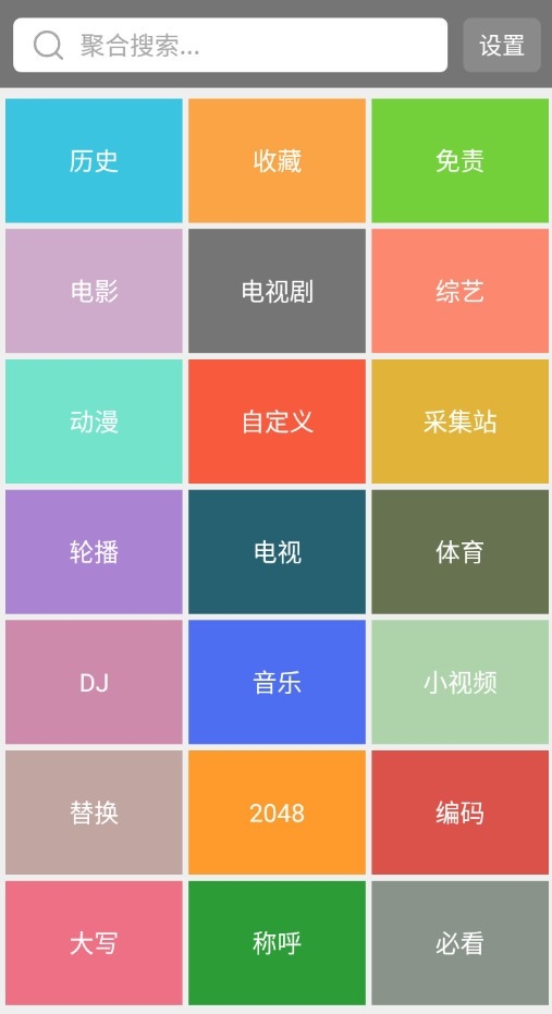 biubiu影视截图2