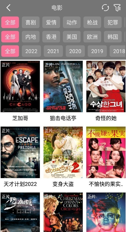 biubiu影视截图1