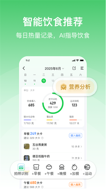 轻牛健康截图1