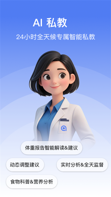 轻牛健康截图5
