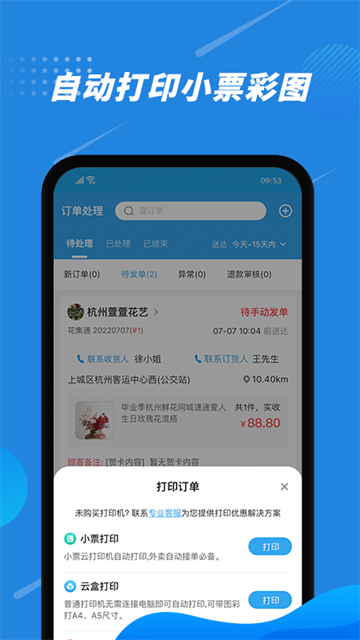 花集通截图1