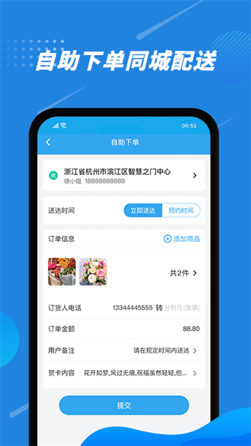 花集通截图4