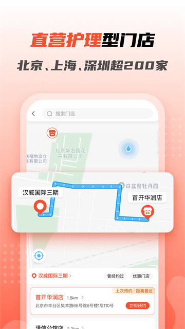 宠物家截图5