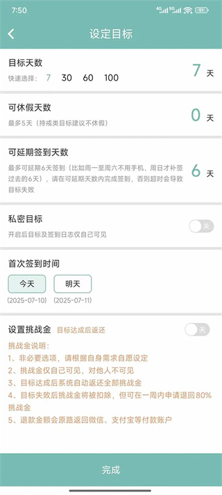 正气截图2