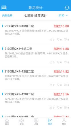 93040正版免费截图2