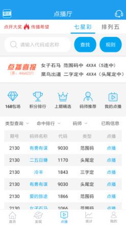 93040正版免费截图1
