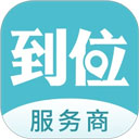到位商家版