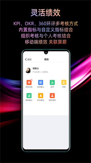 i人事截图1