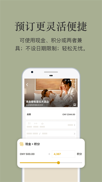 香格里拉会截图1
