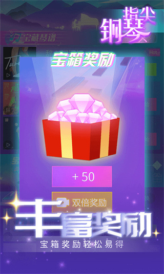 律动节奏截图4