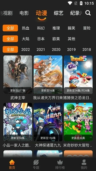 红豆影视app官方版2026截图3