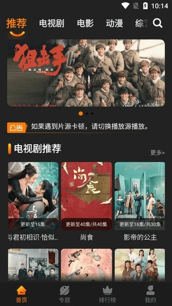 红豆影视app官方版2026截图2