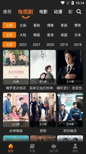 红豆影视app官方版2026截图1