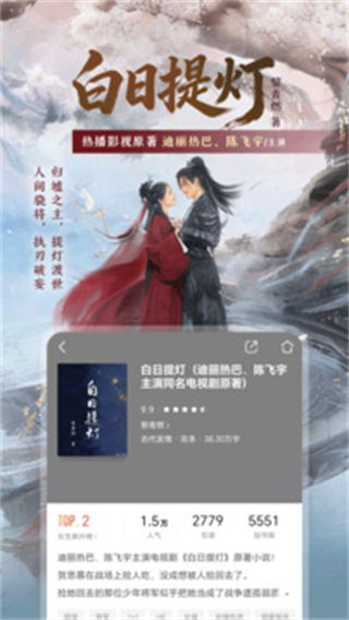 咪咕悦看截图3