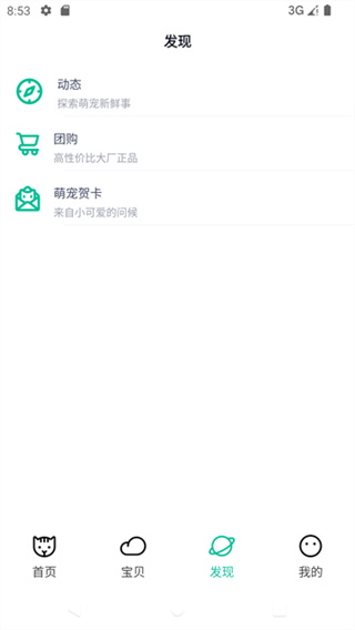 握爪截图3