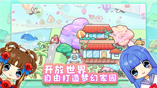 可可家园截图5