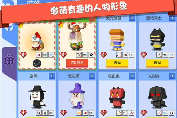弓箭手大作战截图4