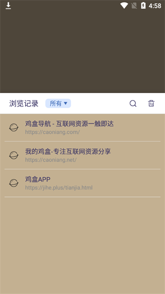 鸡盒安卓版截图3