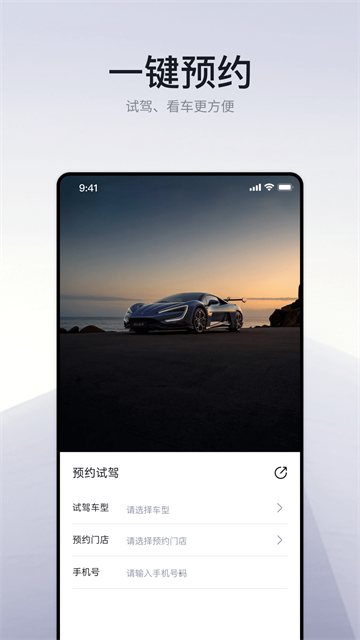 仰望汽车截图1