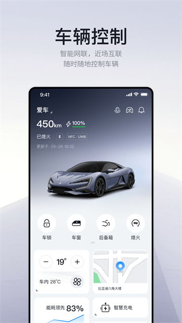 仰望汽车截图2