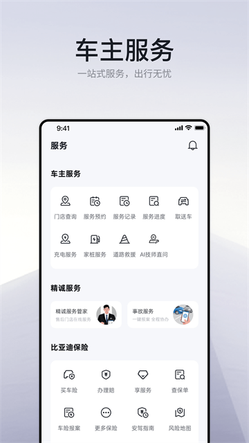 仰望汽车截图3