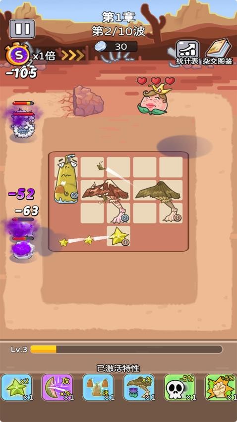 豆丁大作战截图1