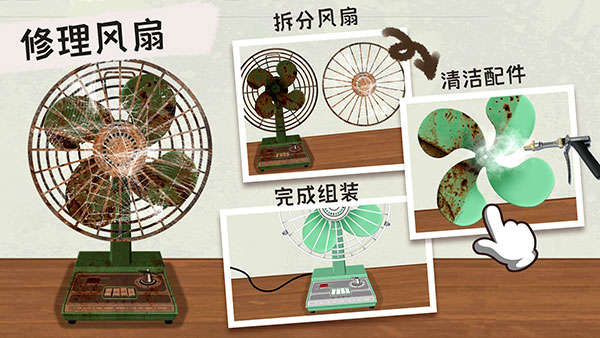 收纳高手合集截图1