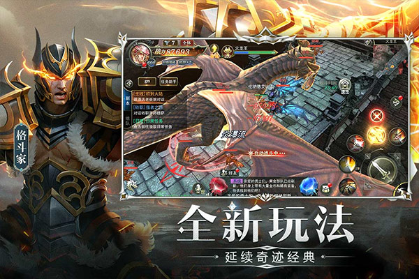 天使之战最新版本截图2