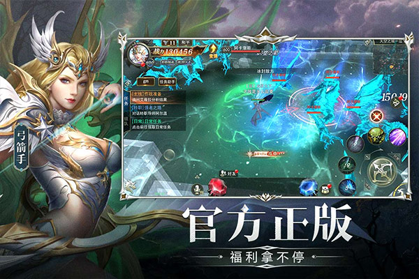 天使之战最新版本截图1