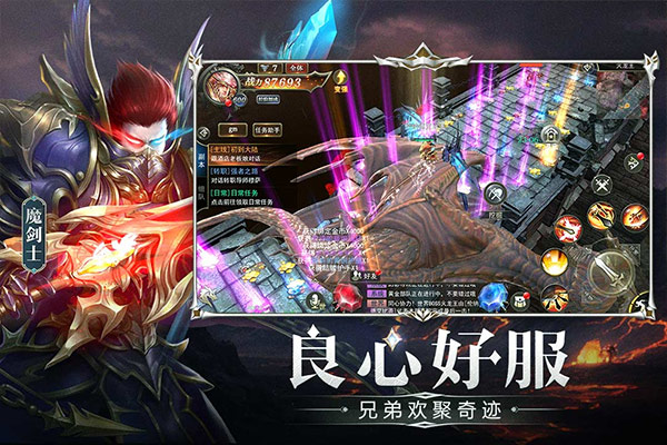 天使之战最新版本截图5