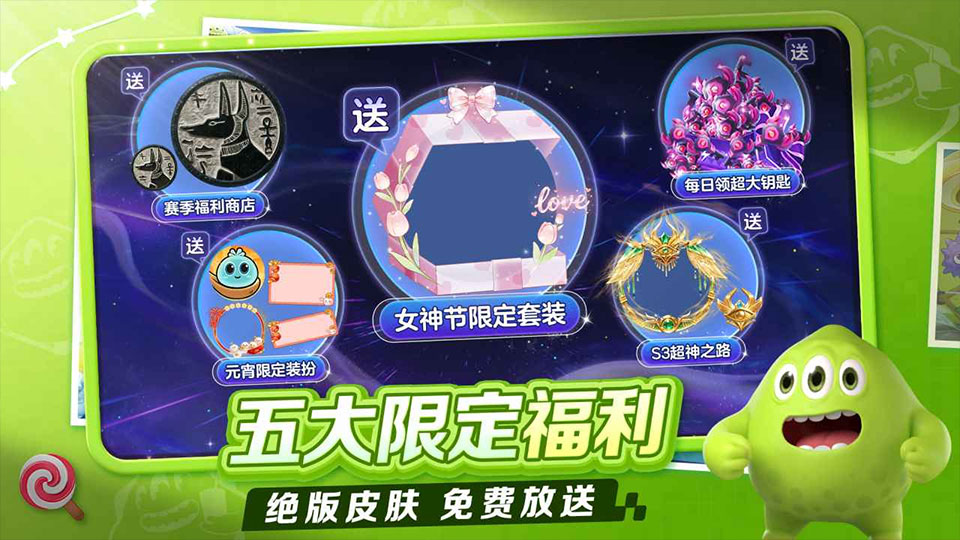 球球大作战中文版截图3