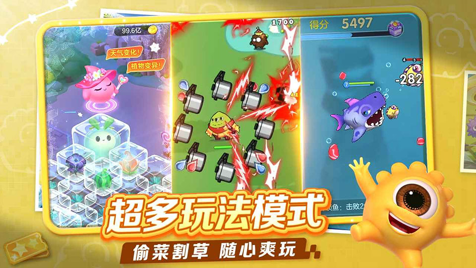 球球大作战中文版截图2