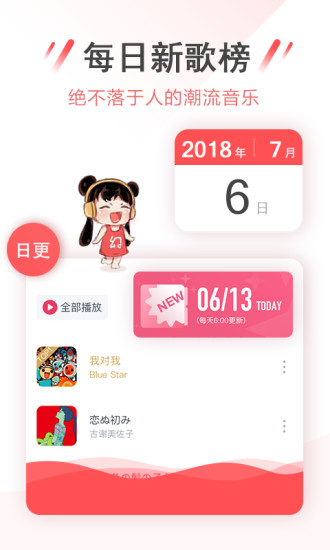 幻音音乐app截图3