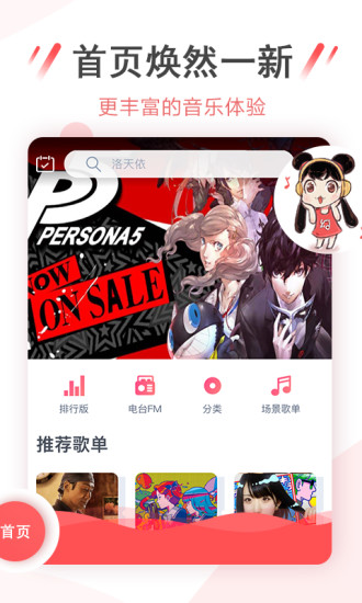 幻音音乐app截图4