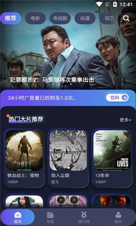 乐乐影视最新版本下载截图3