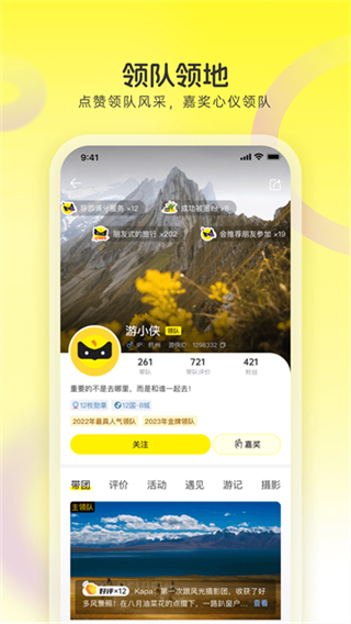 游侠客截图2