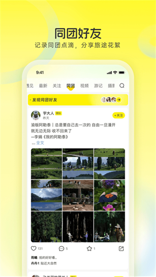 游侠客截图1