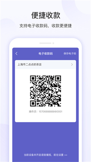 慧徕店截图4