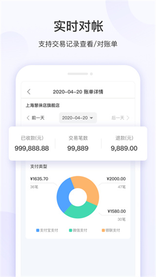 慧徕店截图3