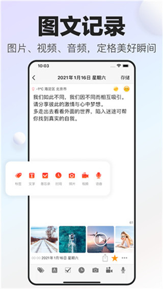 十年日记截图1