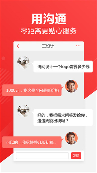 一品众包截图4