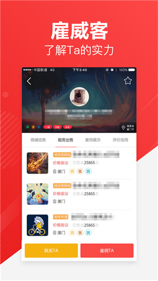 一品众包截图3