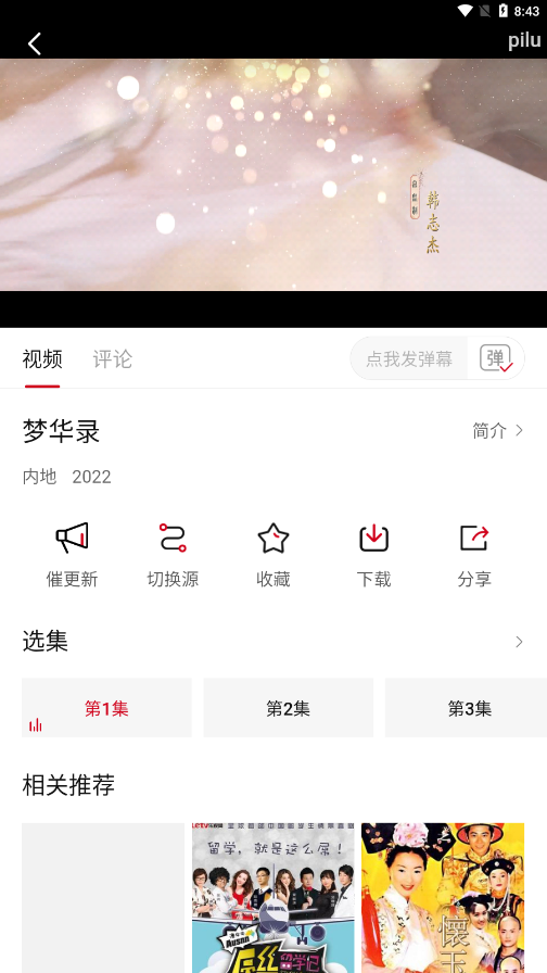 轻画质app截图1