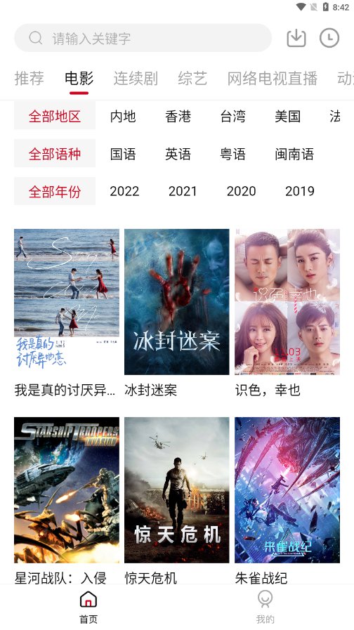 轻画质app截图3