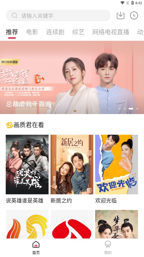 轻画质app截图4