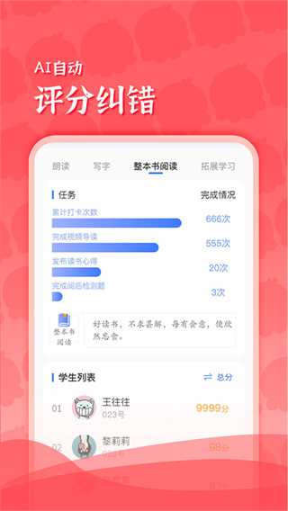 出口成章老师截图4